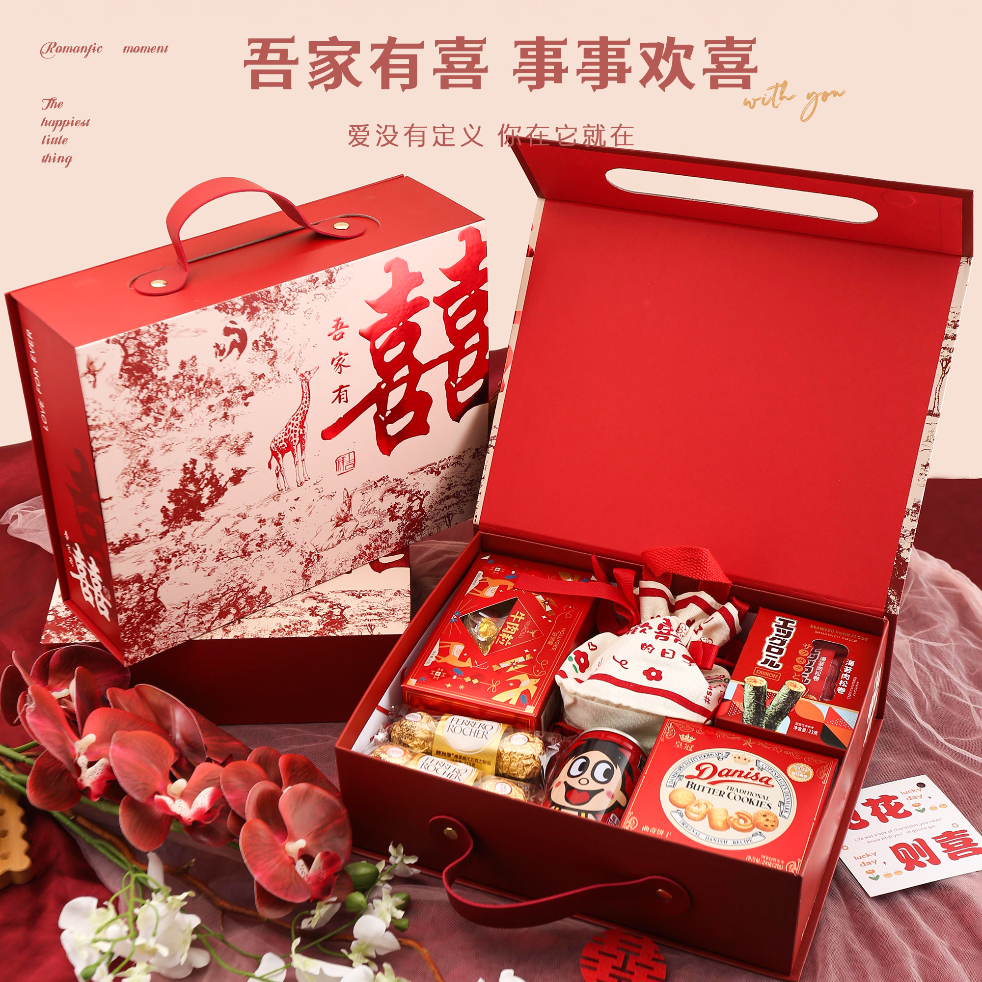 结婚订婚伴娘吾家有喜伴手礼喜糖成品婚宴礼盒含糖果高档宾客回礼