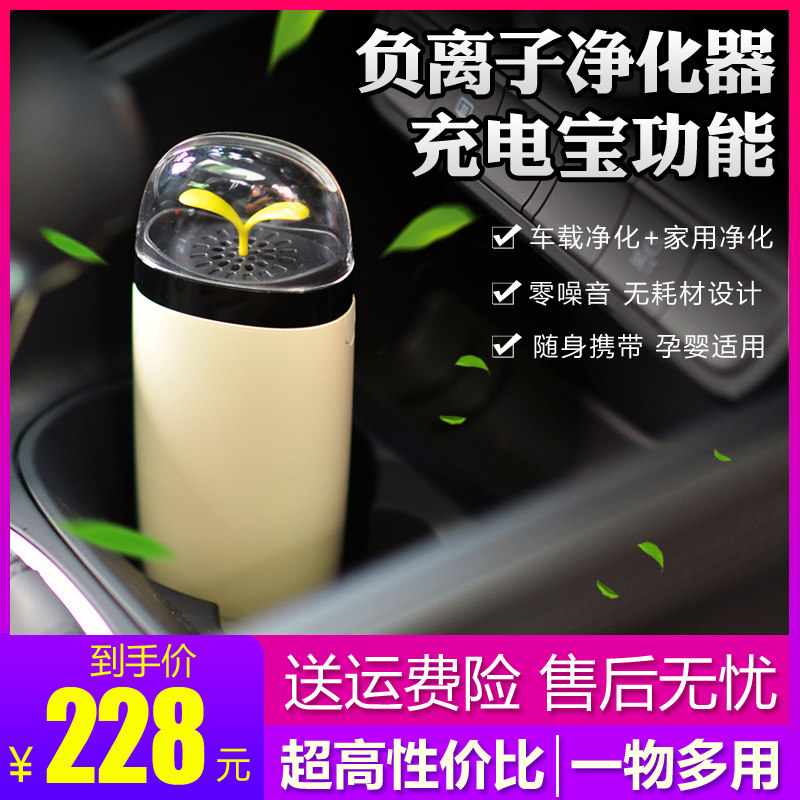 [广州太广空气净化设备空气净化,氧吧]小型便携式负离子空气净化器随身带办公月销量64件仅售228元