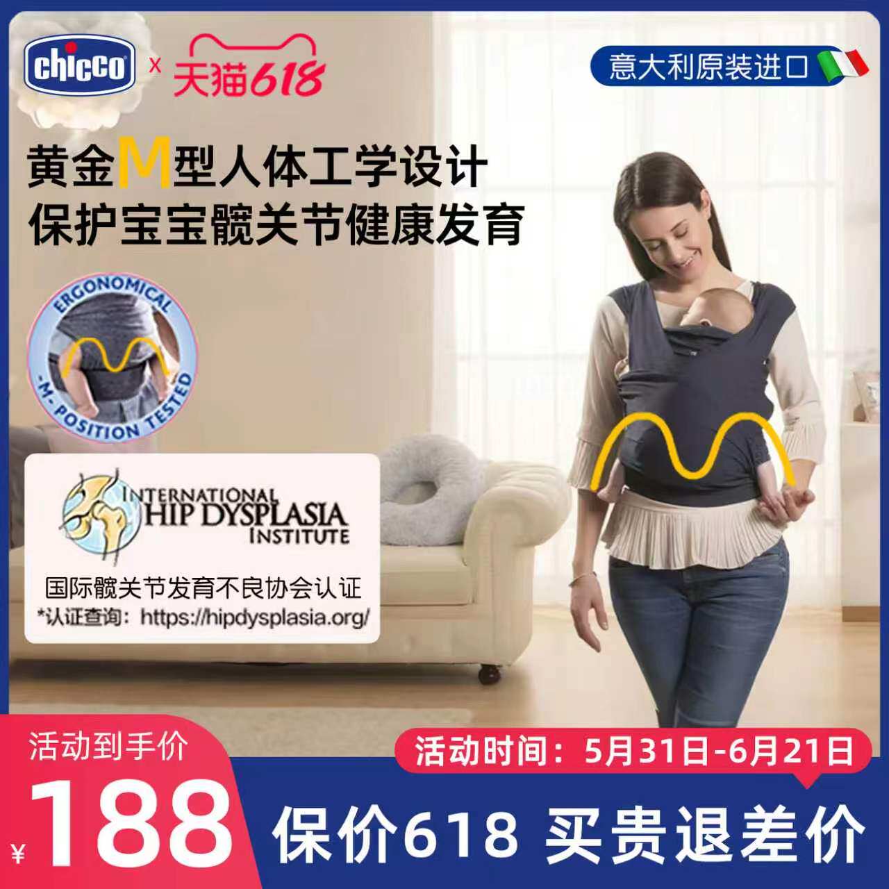 chiccoBoppy婴儿背带宝妈必备抱娃神器轻便透气前抱式室内外两用