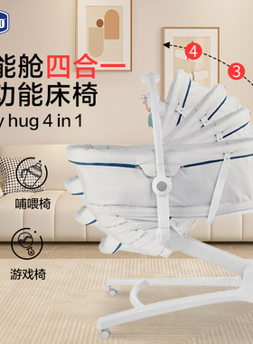 chicco新款新生婴儿床可移动换尿布台宝宝多功能小户型餐椅家用
