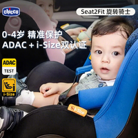 chicco智高兒童汽車安全座椅新生兒小月齡寶寶嬰兒可坐可躺電車載
