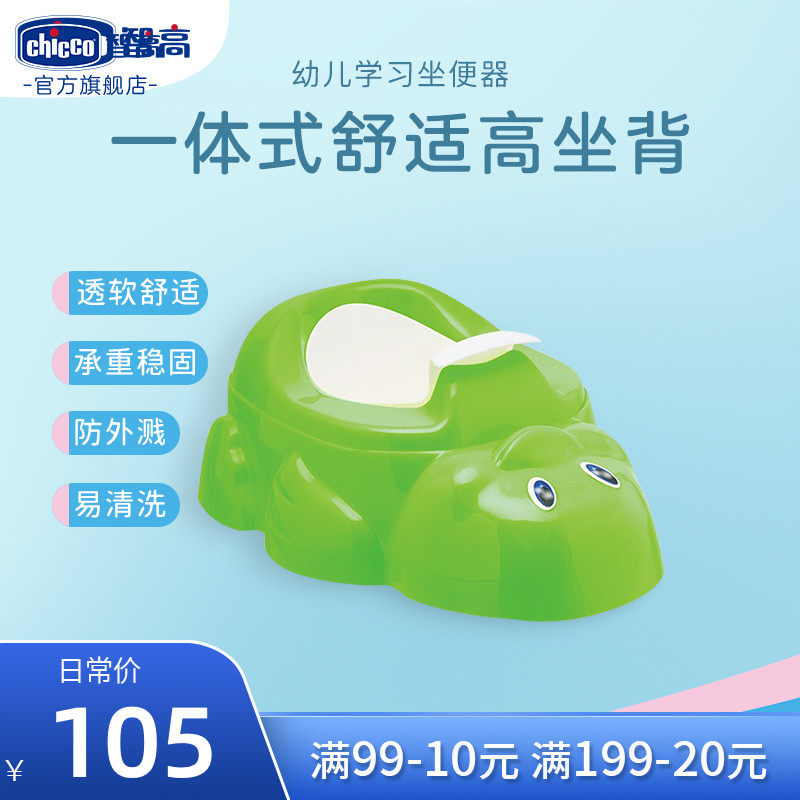 Chicco智高幼儿学习便盆婴儿童坐便器宝宝坐便凳小孩如厕训练|msdalam kategori lampin/Xihu/makan/push pelarik, penggunting rambut/Gunting kuku/Termometer dan barang-barang kecil yang lain penjagaan harian, Kanak-kanak najis tandas - dari Buy2taobao.com untuk memberikan perkhidmatan ejen Taobao profesional membeli