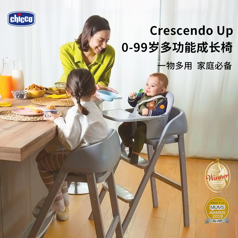 chicco成长餐椅6个月-99岁
