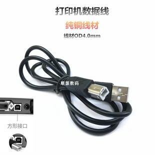 方口打印机数据线 打印机线通用方口1米1.5米 2.0USB打印线数据线