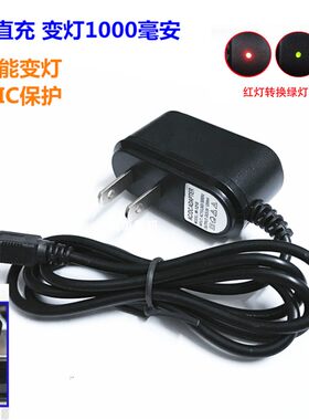 变灯1000毫安看戏机视频机充电器