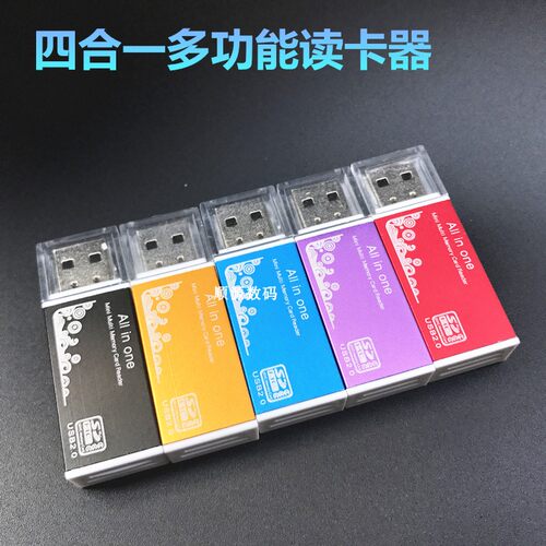 铝壳4合1 读卡器 多功能手机读取卡 高速SD卡 TF M2 MS通用