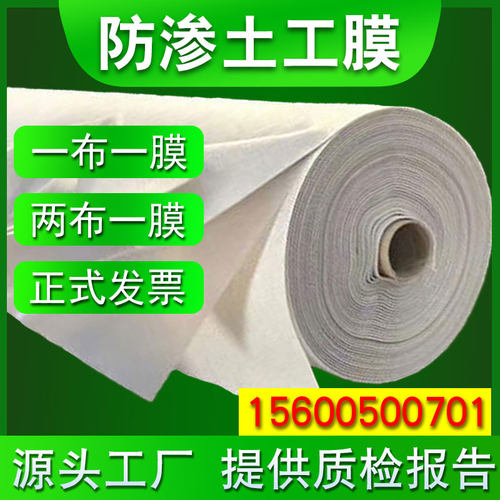 【工厂认证】防渗膜1.2元/平起售