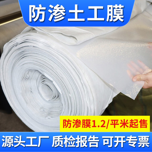 【更厚更耐用】防渗膜看货再打款