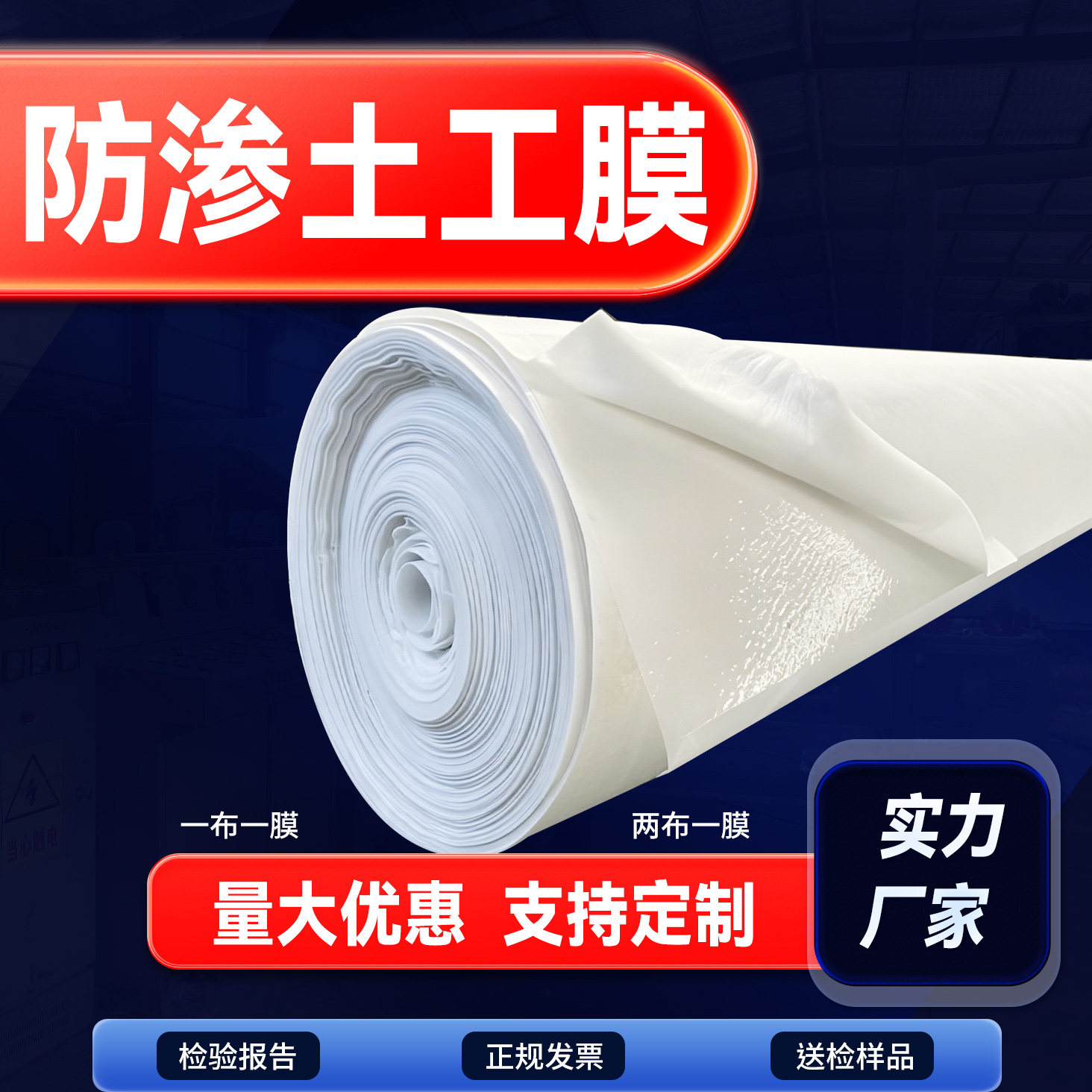 【防渗土工膜】膜布一体施工便捷图片