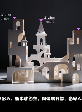 城堡积木迷宫小颗粒益智拼装系列成人男孩女孩街景建筑礼物摆件