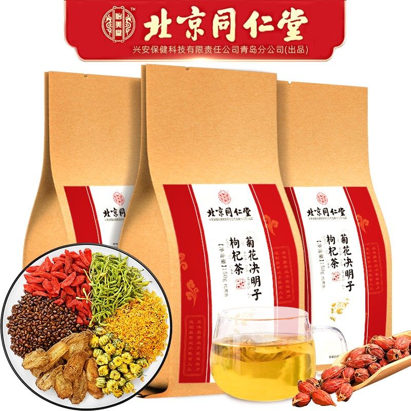 北京同仁堂菊花決明子枸杞茶熬夜養肝護肝養生茶Z在類目 傳統滋補營養品, 養生茶中 - 來自Buy2taobao.com提供專業的淘寶代購服務