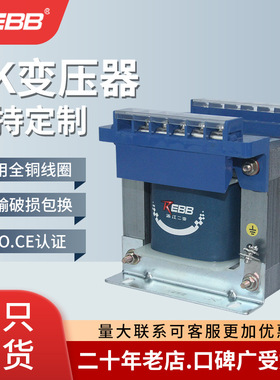 浙江二变变压器RBK-100VA控制变压器RBK150VA200VA300BK400VA500W