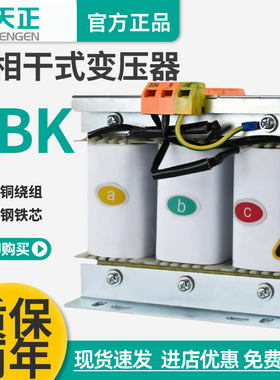 天正TENGEN三相干式变压器SBK SG隔离变压器690V 400V 380V 220V