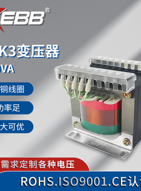 浙江二变变压器JBK3-250VA160VA机床控制变压器100VA63VA400VA630