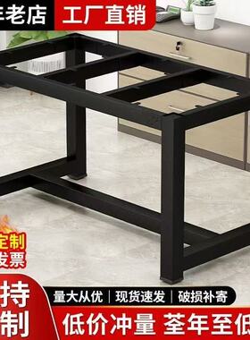 桌子腿桌脚支架铁艺餐桌办公会议电脑桌茶几底座架子岩板桌架