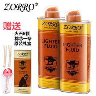 zorro佐罗金装煤油燃油通用清香型左罗没有打火机油火石棉芯正品