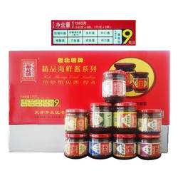 天津北塘特产老北塘虾酱虾仁鱼籽螃蟹酱海鲜酱礼盒蘸酱9瓶包邮