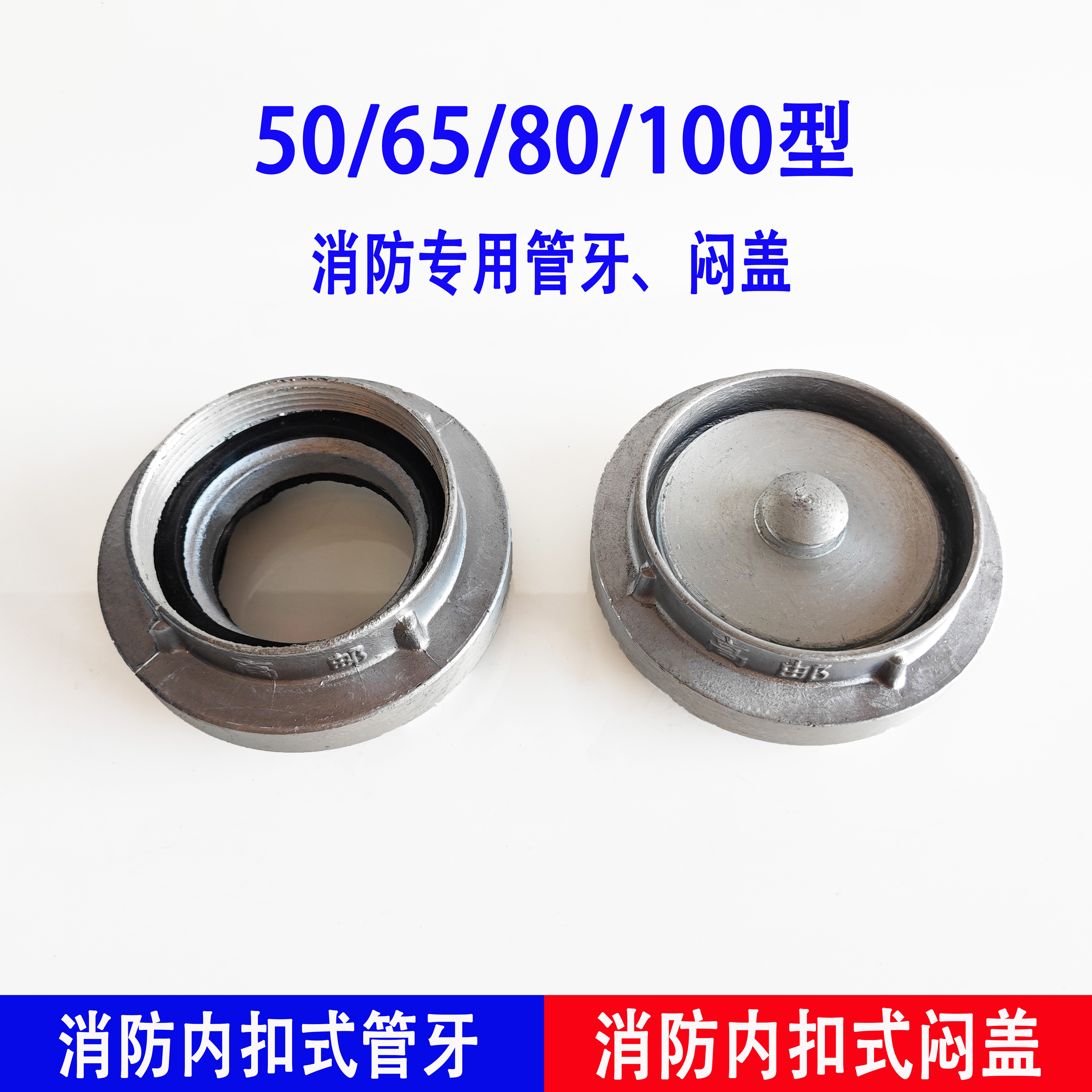 消防牙扣闷盖快装取水接口