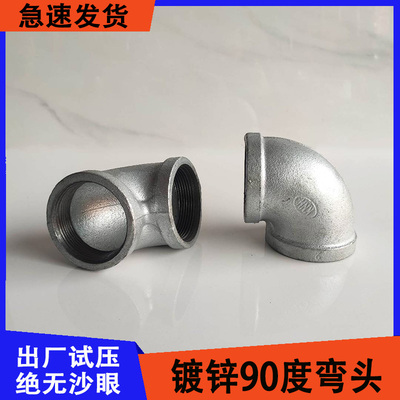 消防镀锌玛钢管件90度内丝弯头镀锌水管配件内牙螺纹弯头给水管件