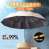 全自动雨伞遮阳伞女晴雨两用伞加固加厚折叠雨伞男款 防晒防紫外线