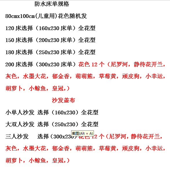 防尘布遮尘布防水隔尿学生床单可水洗防尿罩宠物垫老人尿垫沙发罩