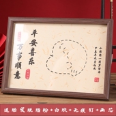 宝宝胎毛画婴儿定制纪念相框diy周岁红薯热款 纪念品创意胎毛留念