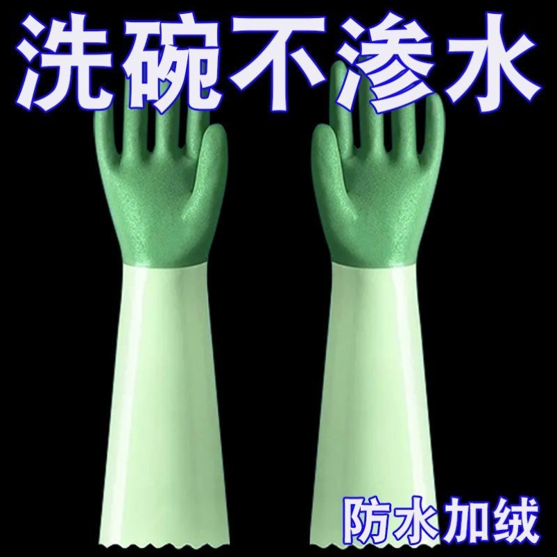 加绒防水手套厨房防冻冬天洗衣服手套加绒加厚一体绒冬季耐用防寒