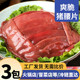重庆特产火锅食材大刀腰片新鲜猪腰花商用自选超市涮火锅生鲜配菜