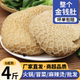金钱肚新鲜冷冻商用半成品牛肚蜂窝肚火锅食材生鲜牛肚4斤装 包邮
