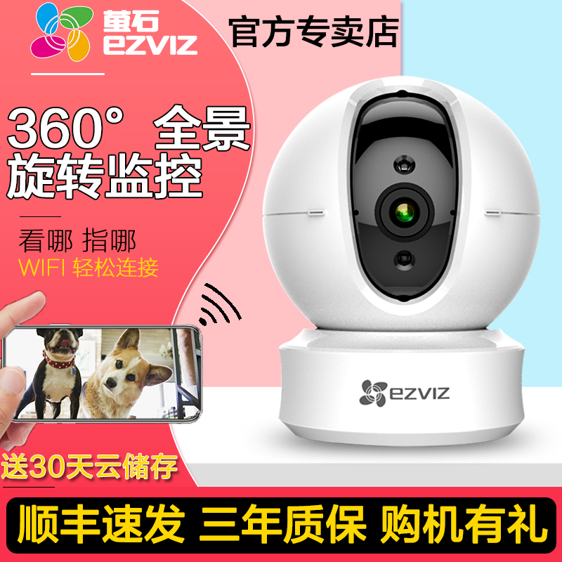 º£¿µÓ©Ê¯c6cÎÞÏßwifiÉãÏñÍ·C6CN¼à¿Ø¼ÒÓÃÊÖ»úÔ¶³ÌÔÆ360¶ÈÊÒÄÚÈ«¾°