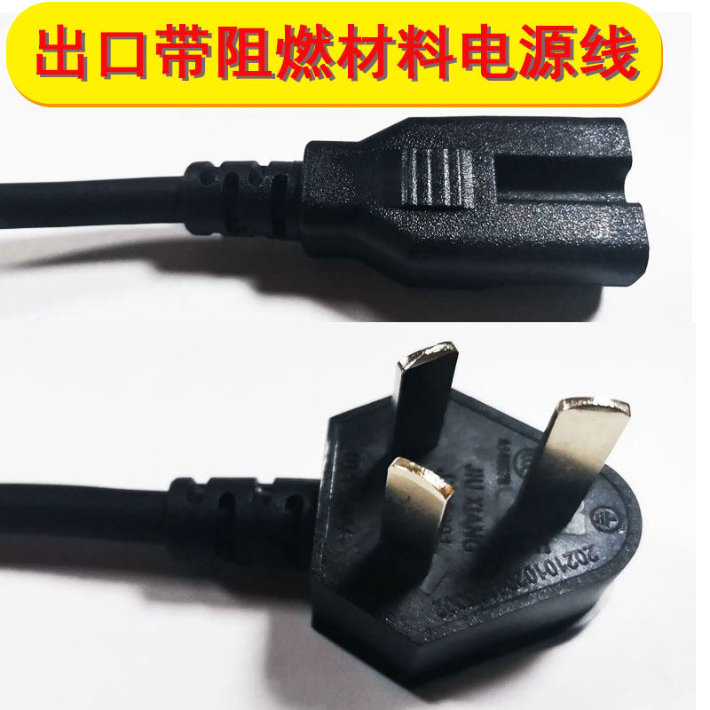电源线适配电压力锅三孔品字电饭锅煲通用插线·电热水壶厂家直销