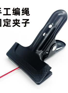 手工编绳固定夹子 大力夹手绳编织神器diy工具配件手编工作台支架