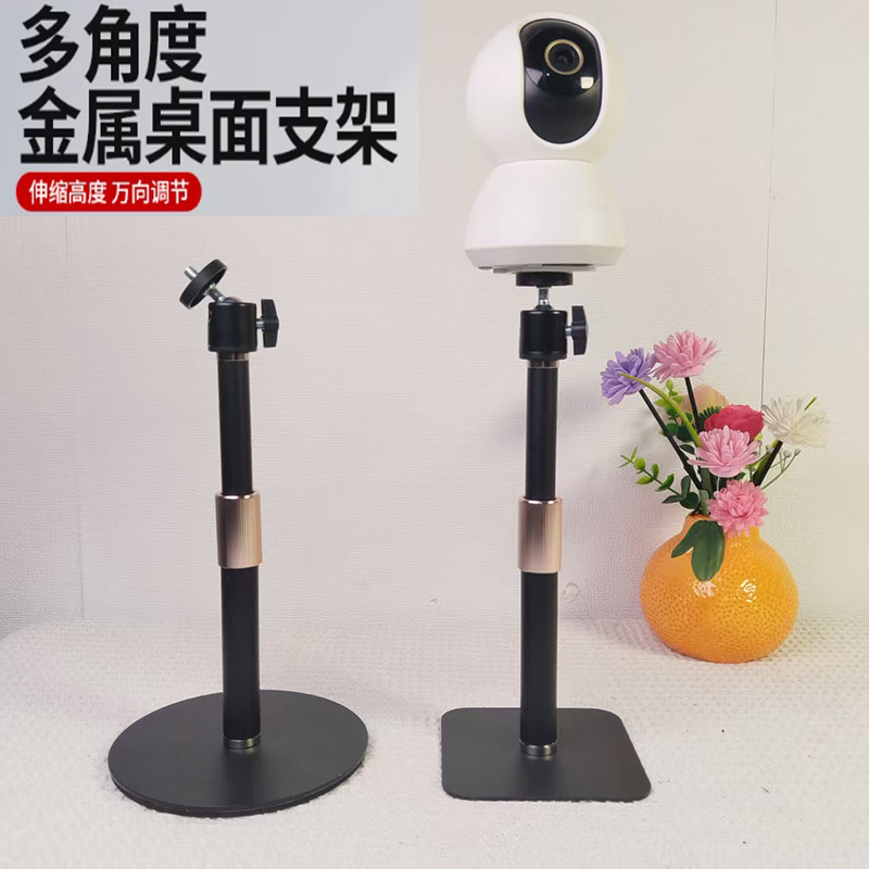 桌面家用智能监控免打孔金属支架摄像头立装多角度可调节伸缩旋转