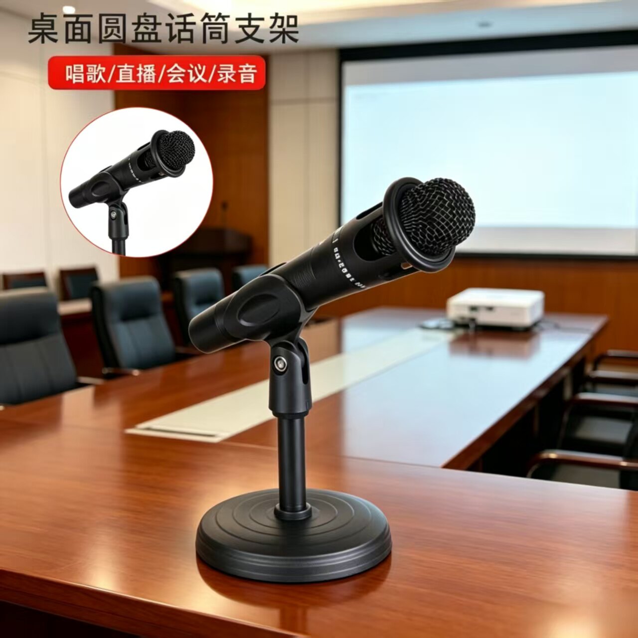 麦克风支架桌面话筒架子直播专业加重支撑架唱歌会议演讲专用麦夹
