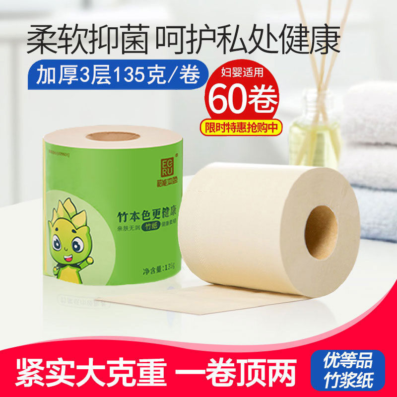 卫生纸卷筒纸大卷韶能本色纸巾实惠装有芯卷纸竹浆厕纸家用手纸60