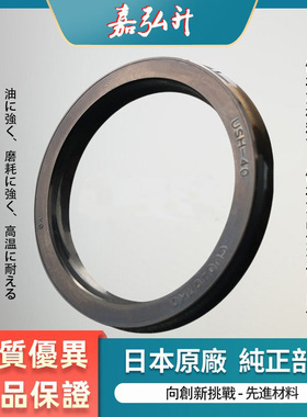 进口KVK油封USH70/71/CU2561/2625/CU2626/2568K0油缸密封圈耐磨