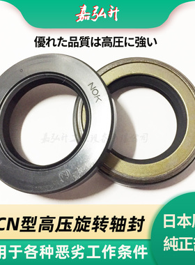 日本进口TCN高压油封AP3409F/3527B/3618G/3744K/3842H/3932B轴封