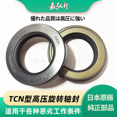 日本进口TCN高压马达油封AP 2791G/2864I/3055F/3222B/3297G轴封