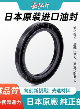 日本进口TC油封密封AE3938E0