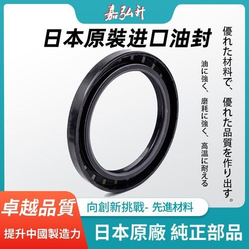 日本进口旋转TC骨架油封密封AE3152E0/3148F1/58*75/80*9耐磨轴封