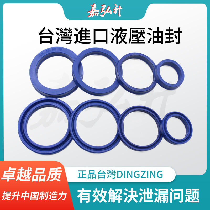 耐磨高温DZ聚氨酯油缸油封U型圈