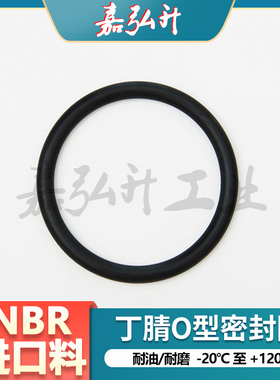 NBR丁腈胶O型密封圈840/850/860/870/880/890/900/910/920/930*8
