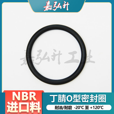 优质NBR丁腈橡胶O型密封圈ORING