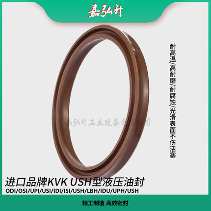 氟胶KVK进口油封USH 11.5/12/12.5*19.5/20/20.5*2.8/5/6.2密封圈