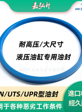 大型U型密封圈液压油封
