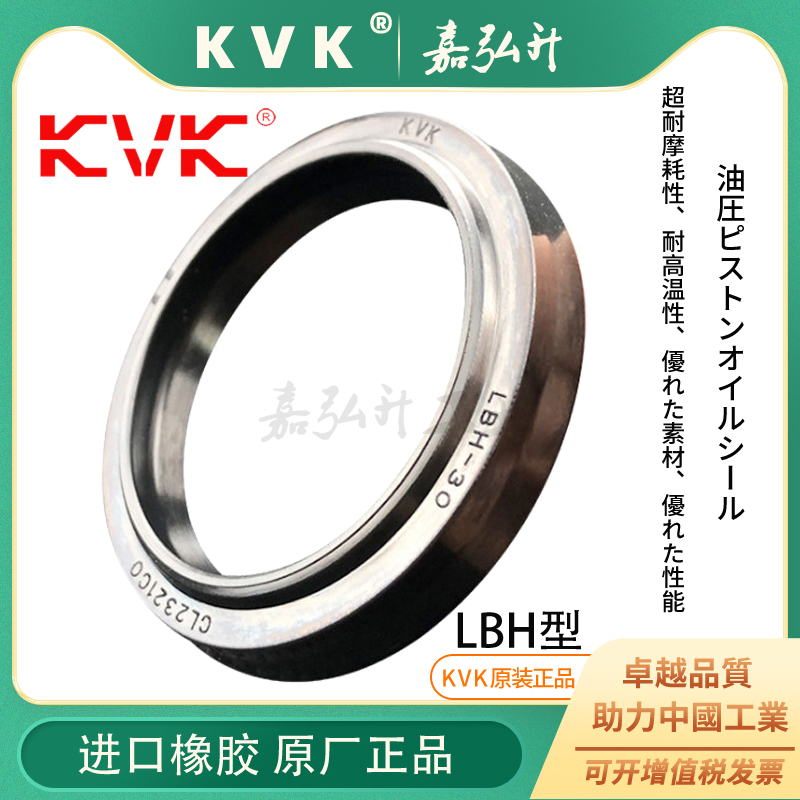 KVK防尘圈油封密封件LBH-6/11.2/12/14/15/16/18/20/22/22.4/23.5