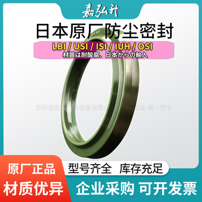 KVK防尘密封LBI型液压防尘圈