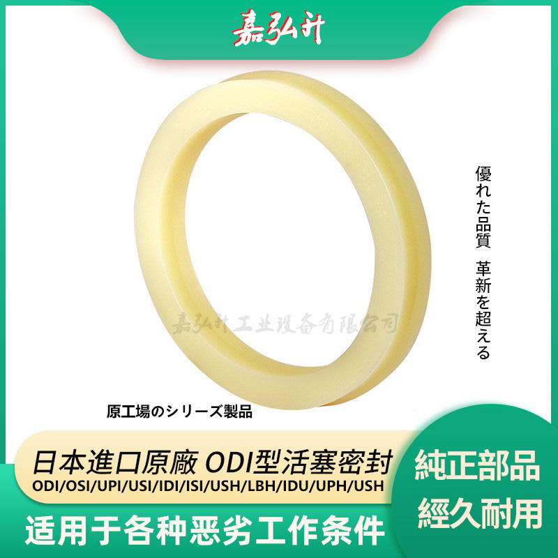 进口聚氨酯液压油封ODI型密封圈