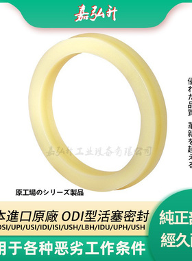 日本进口液压油封ODI185/190*160/165/170/175*10/12/16/19/20U型