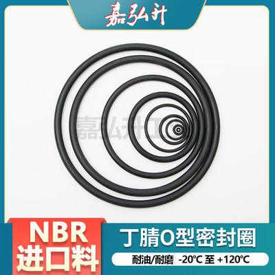 O型密封圈丁腈橡胶510/520/530/540/550/560/570/580/590/600*5.7